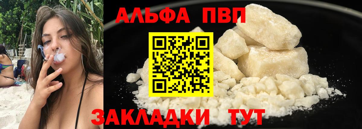 A PVP Соль  Вход с VPN  Костомукша  Alpha PVP  как найти   A-PVP Соль 