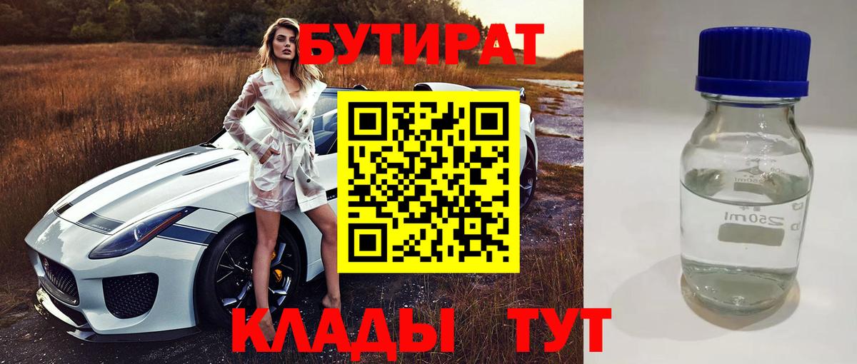 Бутират оксибутират Костомукша
