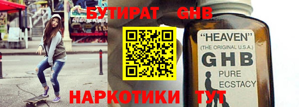 Костомукша  Бутират 1.4BDO  Бутират  Вход с VPN 