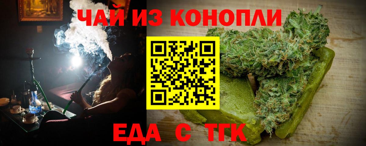 Еда ТГК конопля  Вход с VPN  Костомукша 