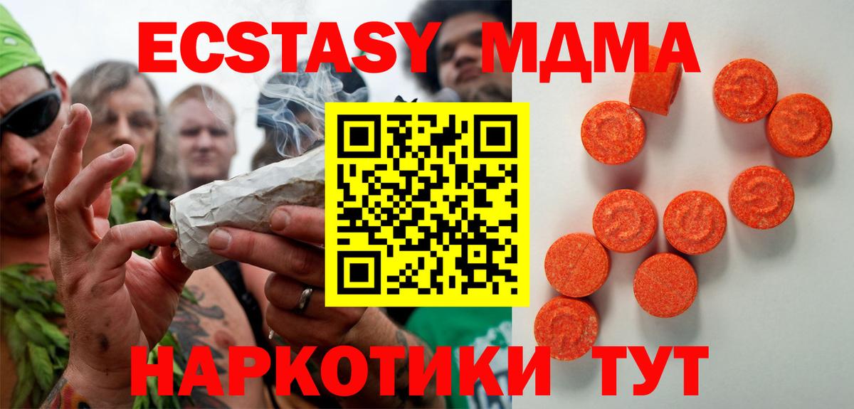 Костомукша  наркошоп  ЭКСТАЗИ Дубай  Вход с VPN  Ecstasy MDMA 