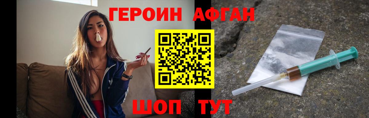 Костомукша  Героин хмурый  Вход с VPN 
