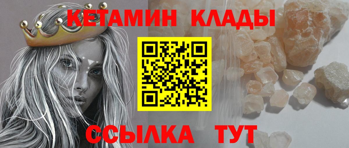 Костомукша  КЕТАМИН VHQ  Вход с VPN 