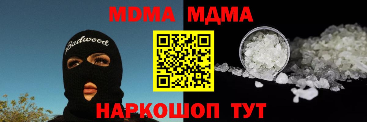 МДМА  Вход с VPN  Костомукша  MDMA VHQ 