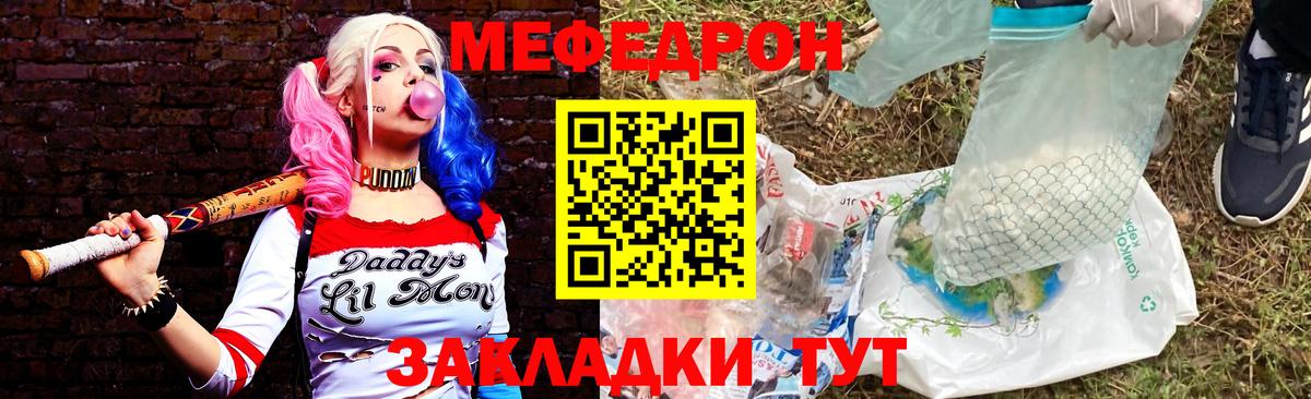 Меф мяу мяу мука Костомукша