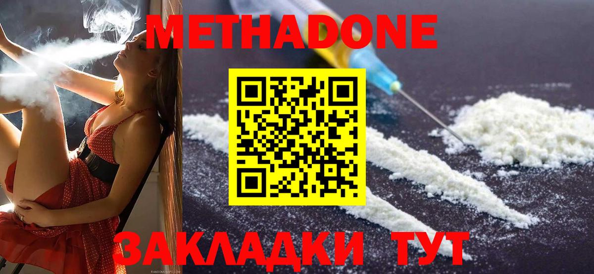 Костомукша  Метадон белоснежный  блэк спрут рабочий сайт  Вход с VPN  МЕТАДОН methadone 