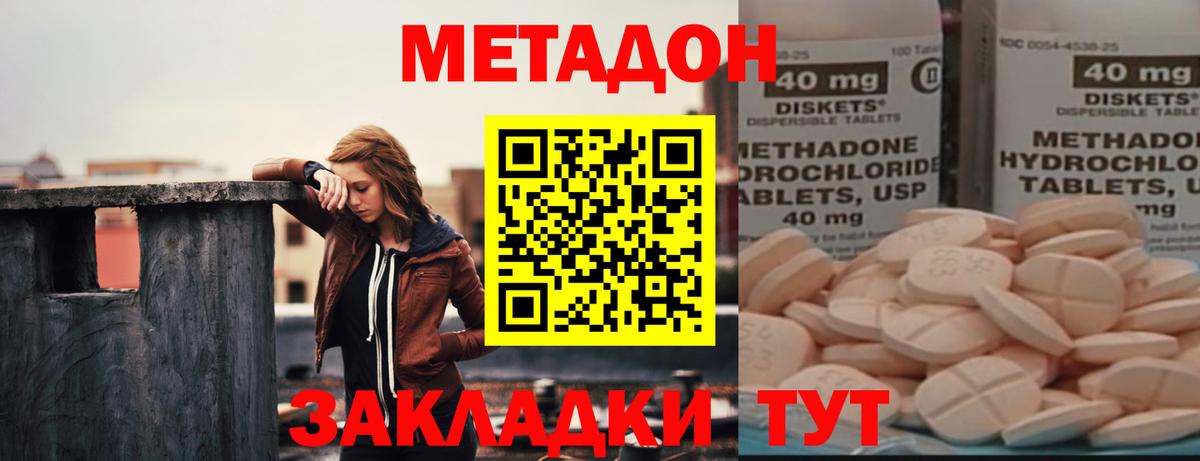 Метадон белоснежный Костомукша