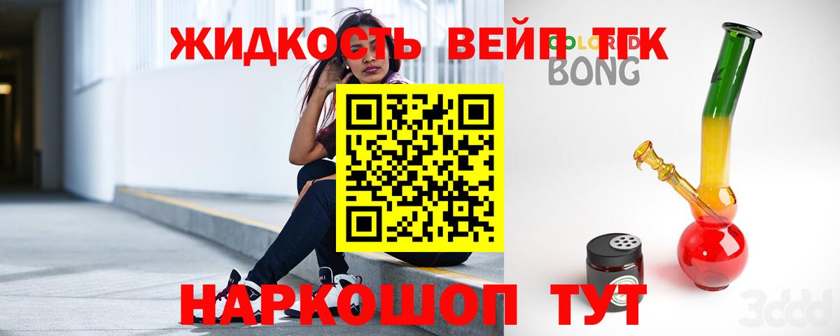 Костомукша  ТГК вейп  даркнет сайт  Вход с VPN 